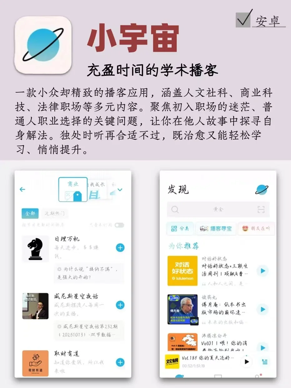 👀信息差粉碎机！6款APP帮你打开新世界！