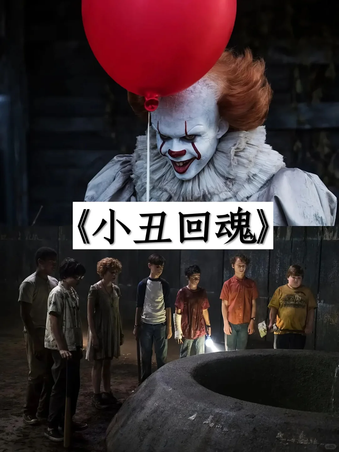 推荐超刺激的恐怖电影❗️❗️你都看过哪一部🔥