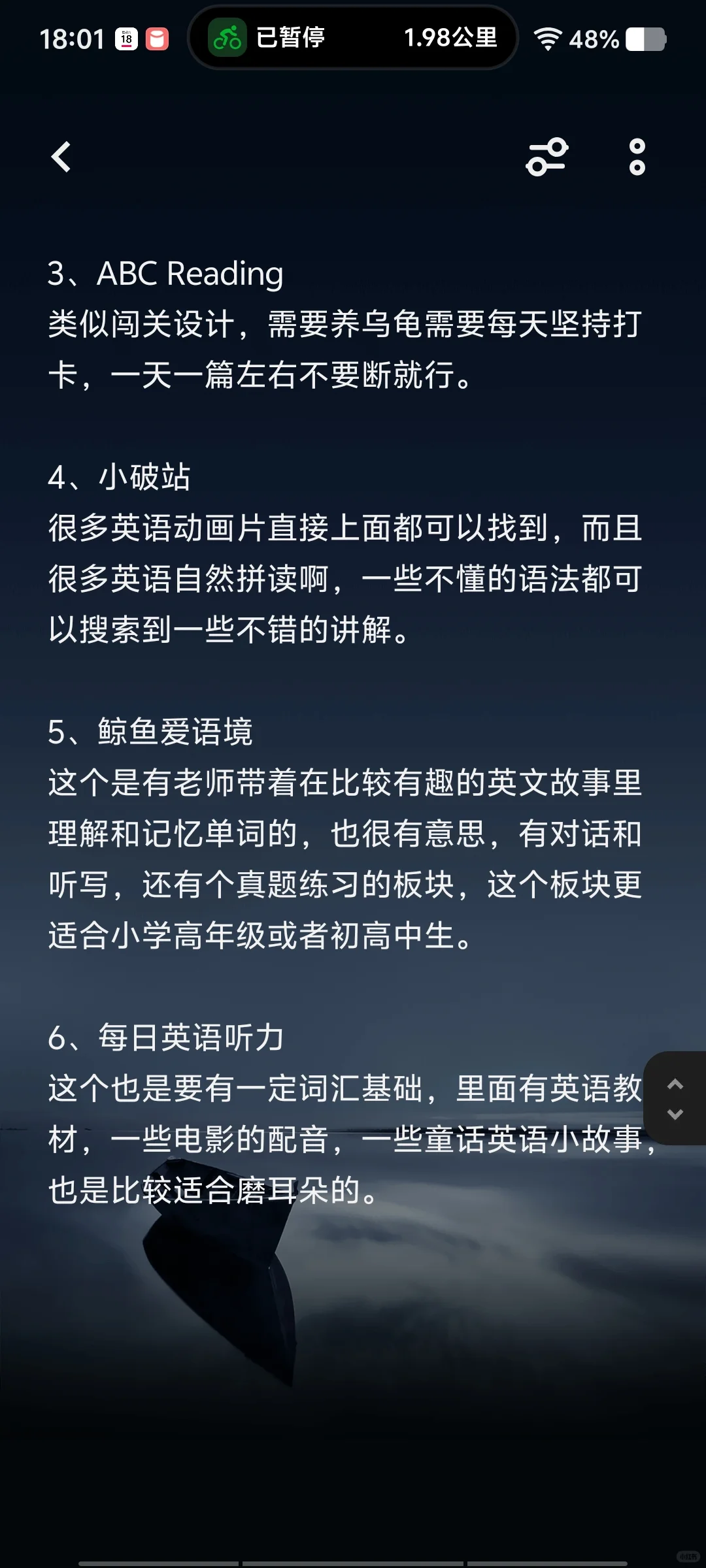 分享下目前我家学英语用的几个app