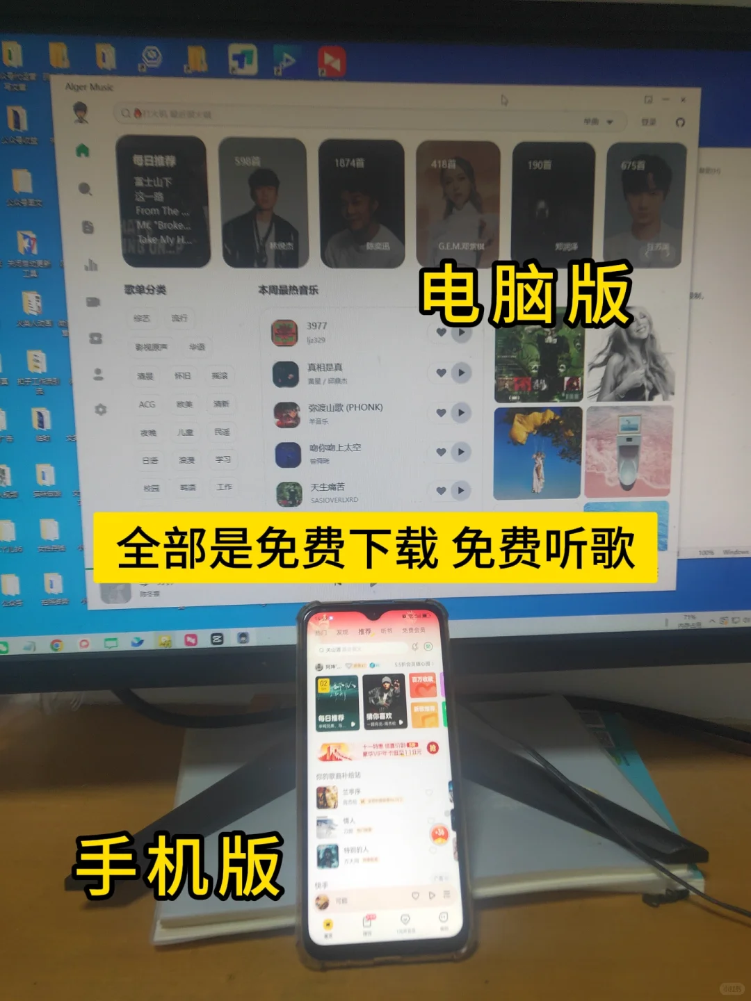 谁要永久免费听歌+免费下载无损音乐app