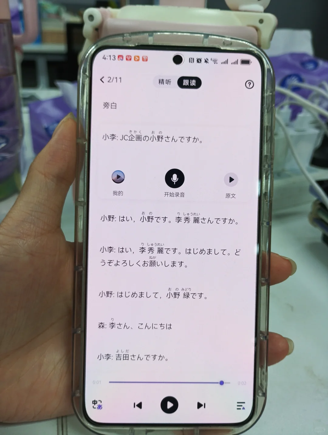 救命‼️这个日语app简直是来做慈善的吧