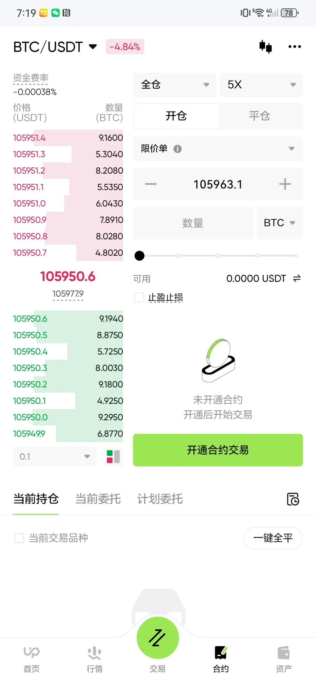 交易所源码，交易所源码，交易所开发。