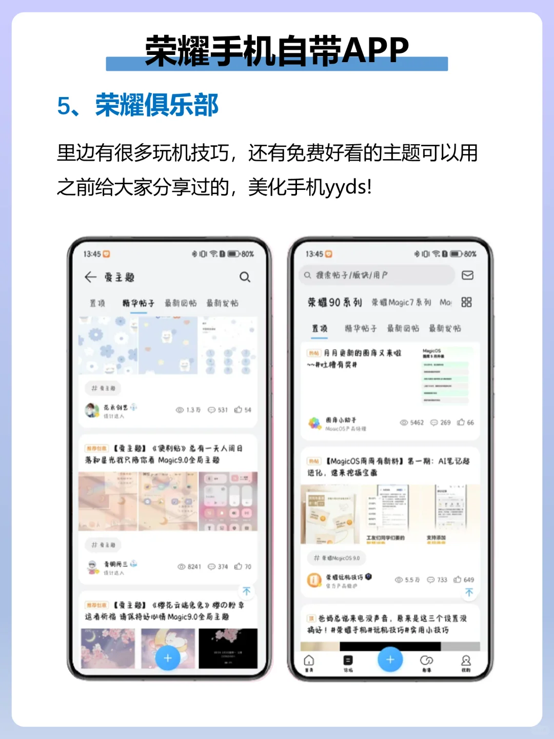 天呐❗荣耀手机被低估的自带APP🔥