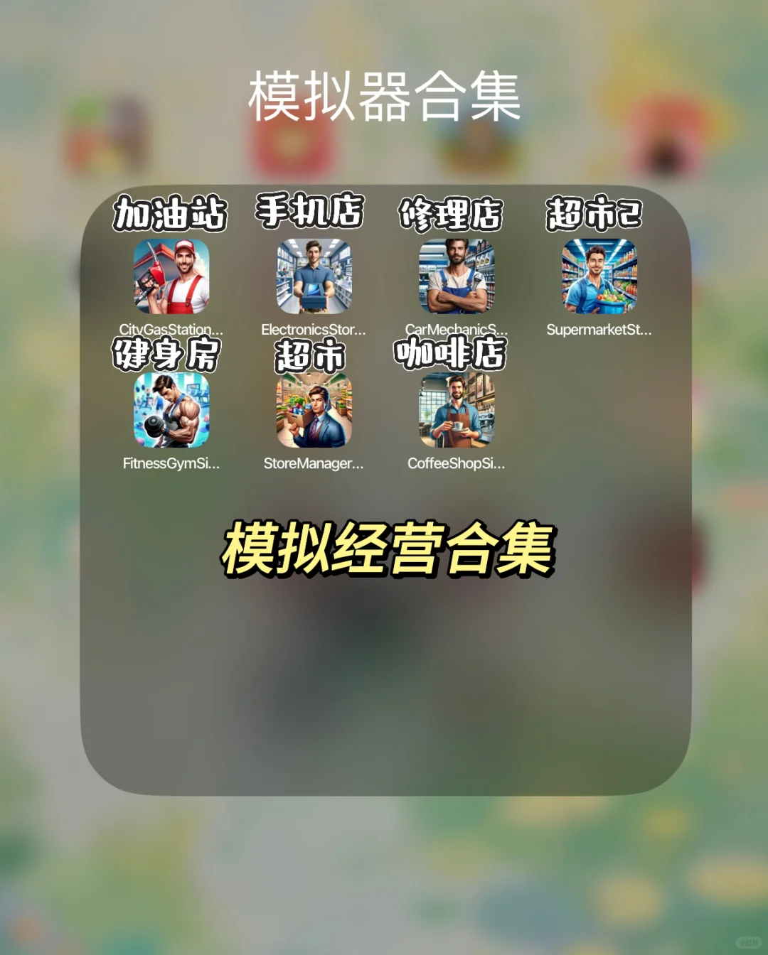 ‼️再也不用担心没网的时候会无聊啦😍