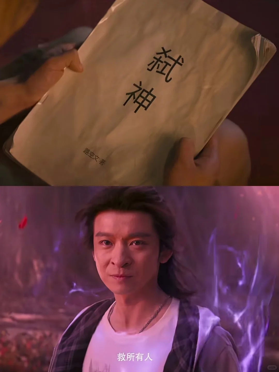 关于《刺杀小说家2》我有话说