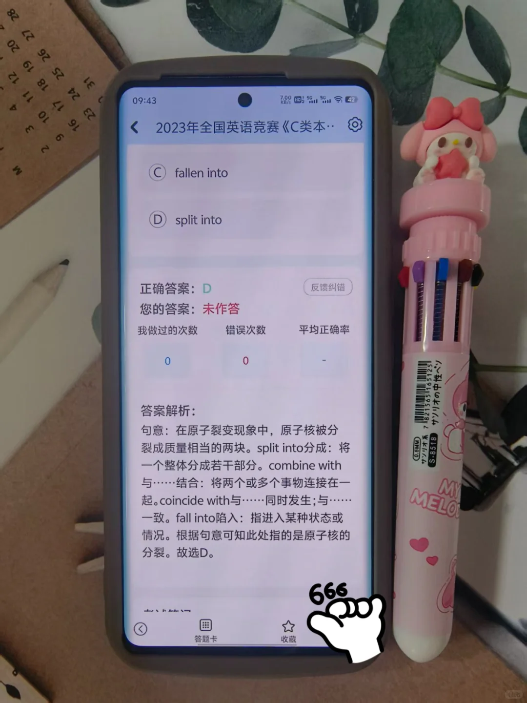 全国大学生英语竞赛，有这个App就别看书啦