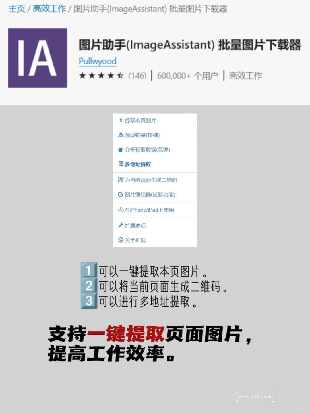 🍑你不知道的超强扩展！好用到爆💥