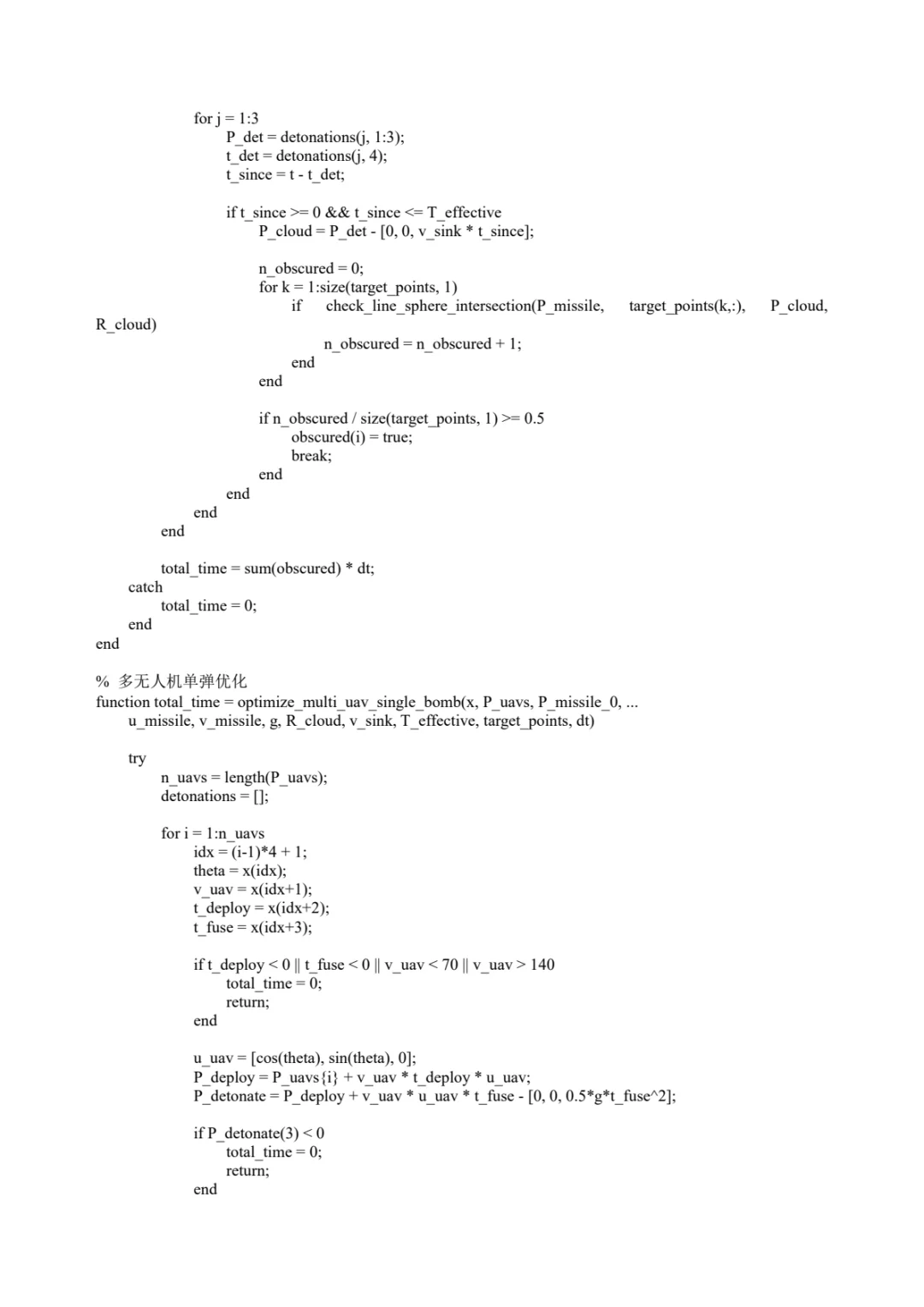 给不会写A题代码的朋友一点参考