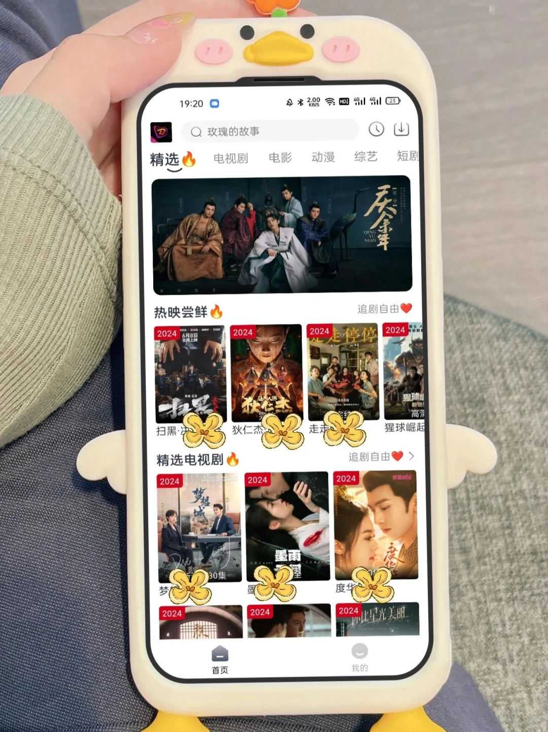 还在充会员吗！？这么爽的免费app不来试试