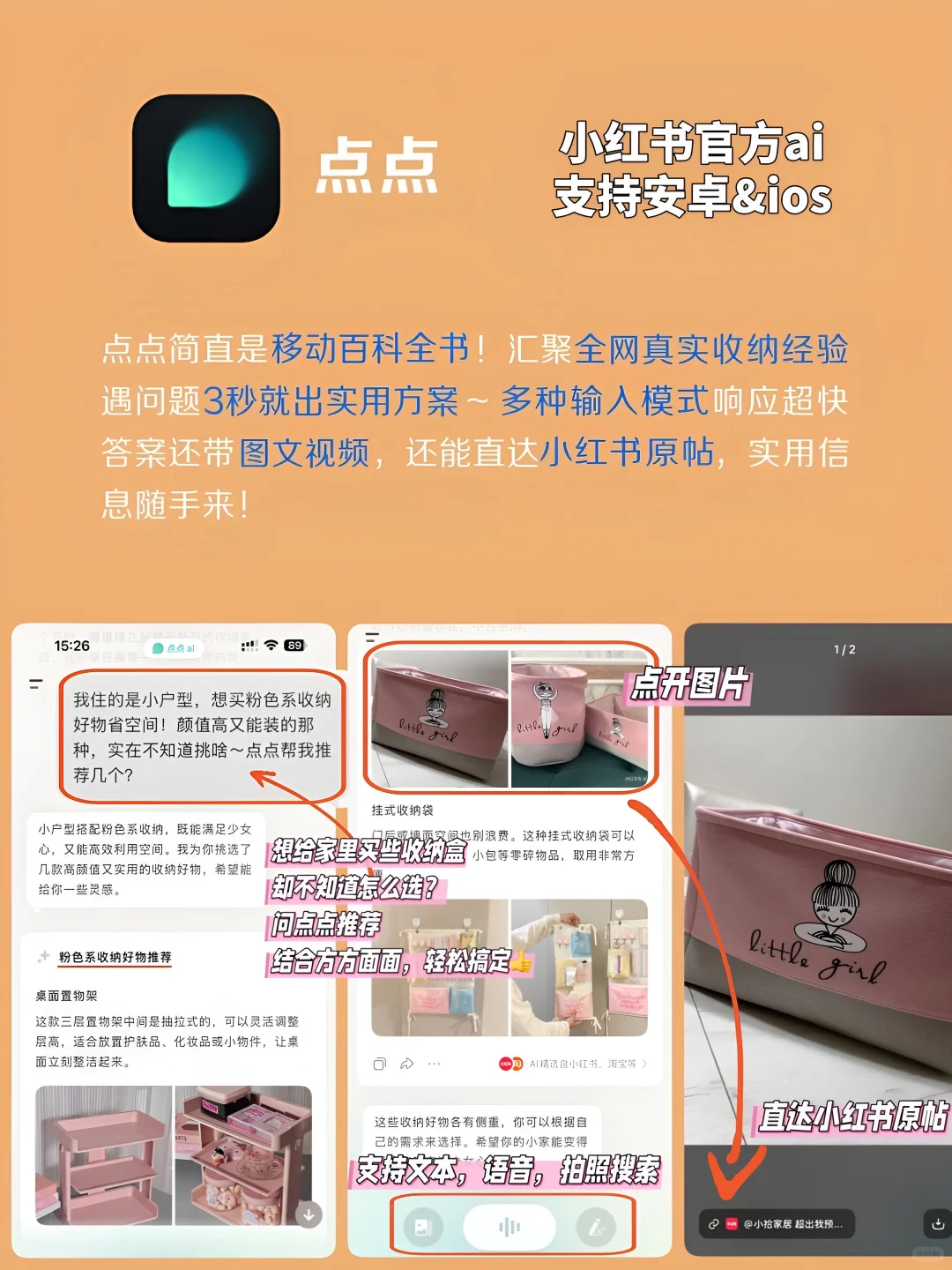 6款收纳能手必备宝藏APP‼️