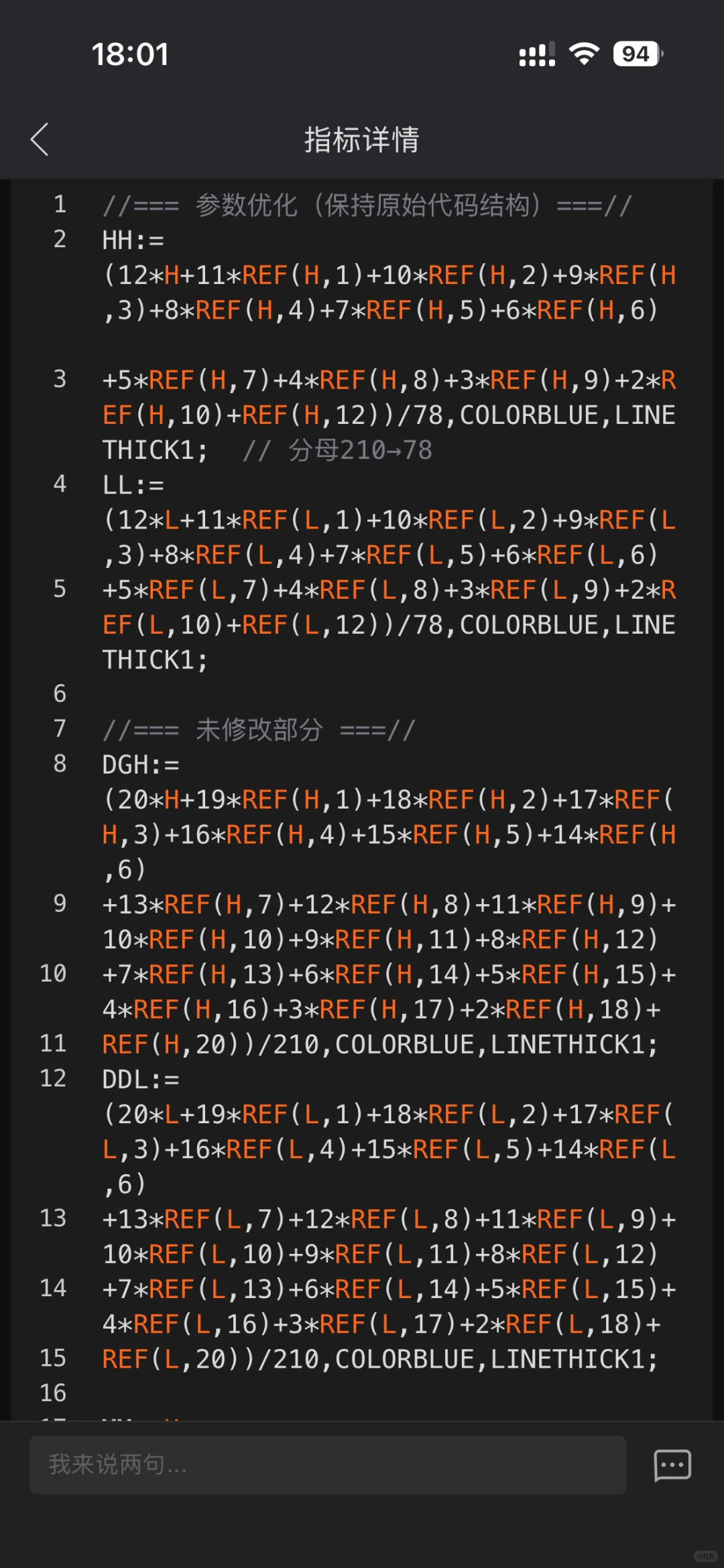 你们喜欢的多空通道主图源码
