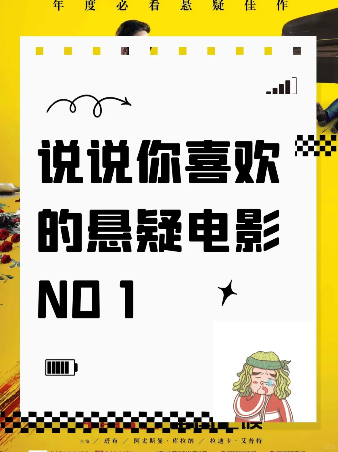 24部豆瓣高分悬疑神作！反转看到头皮发麻