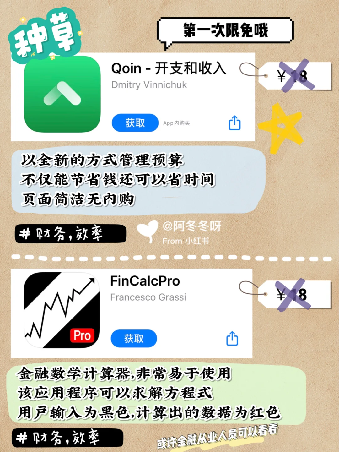 🍃｜04.28苹果限免推荐，我超爱的软件限免了！