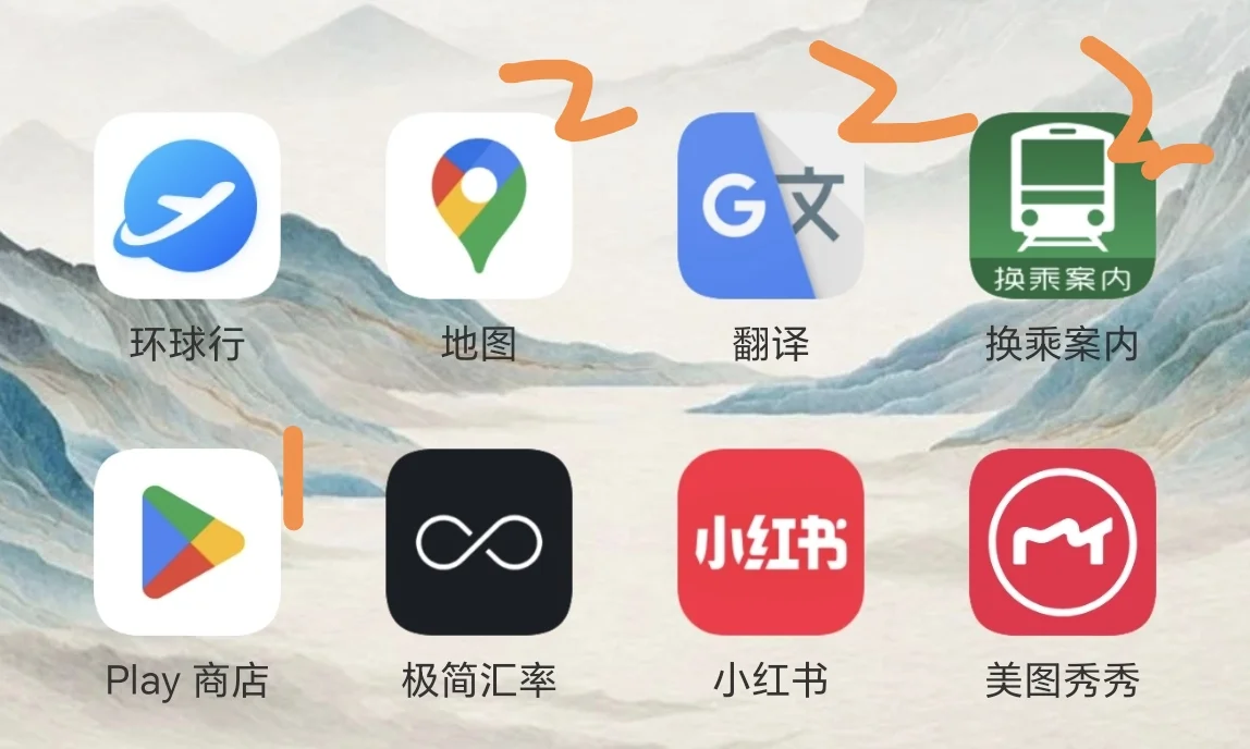 日本旅行：上网、app下载、支付方式，翻译