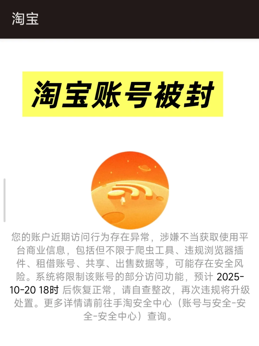 淘宝最近严查！做电商的朋友一定注意！