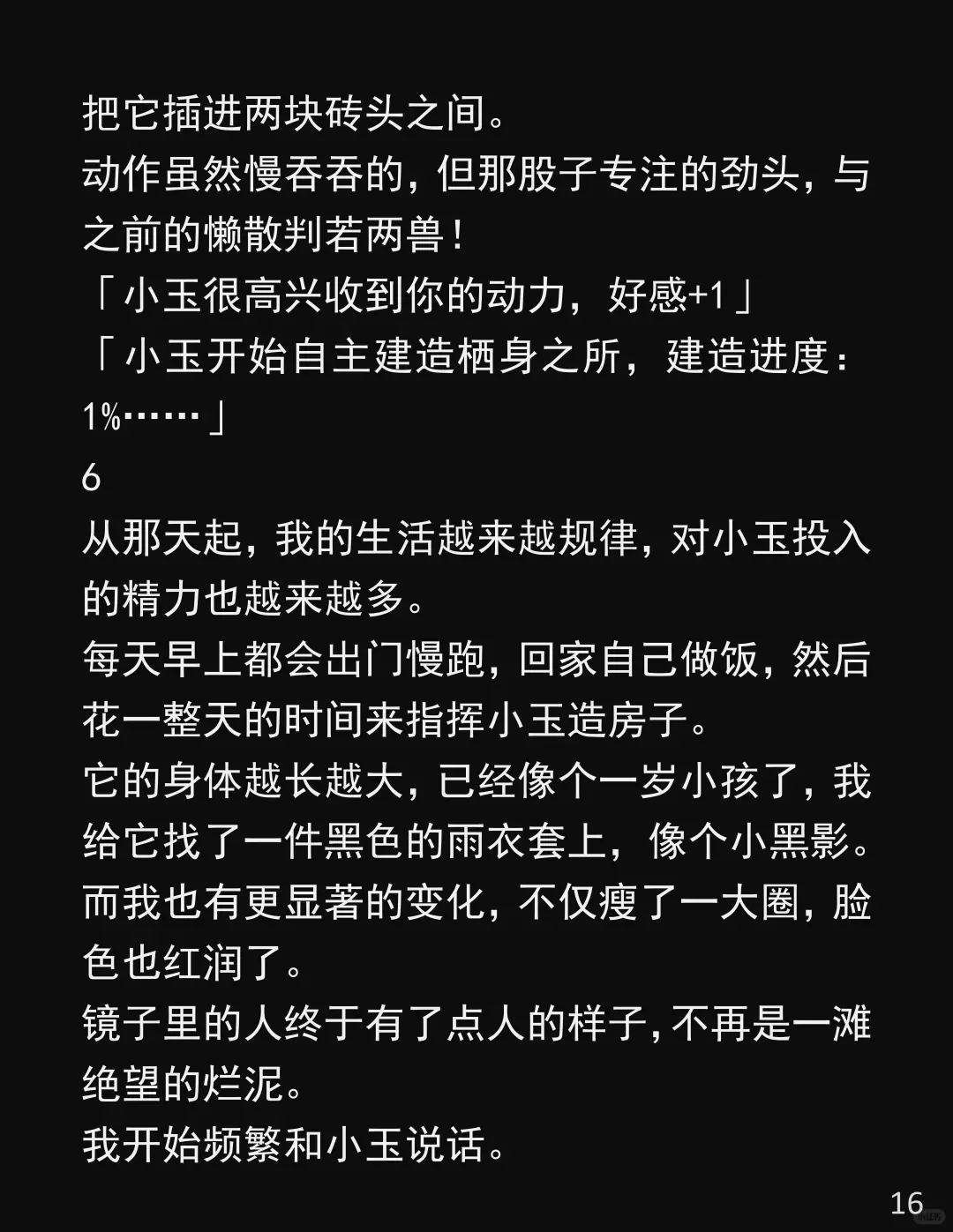 手机莫名多了个卸不掉的APP！