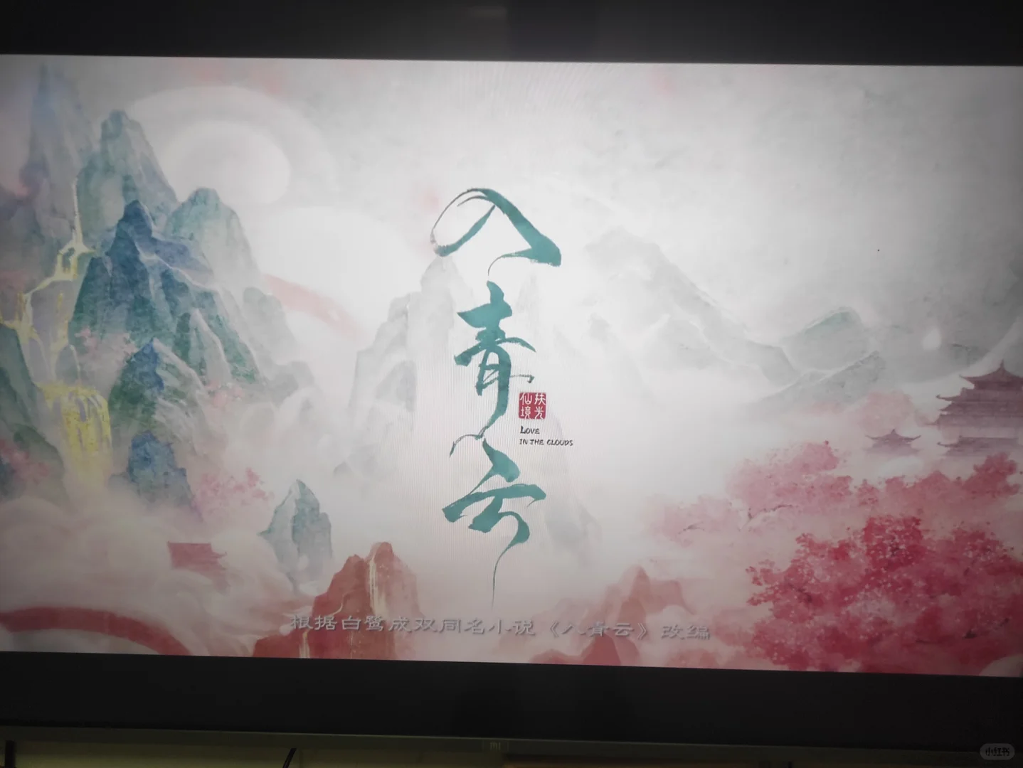 别让电视在家吃灰了！