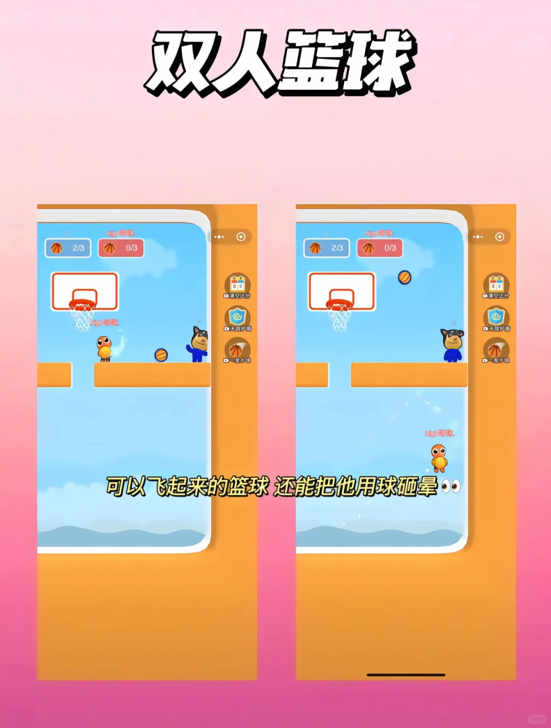 今晚微信双人游戏就玩这个了！