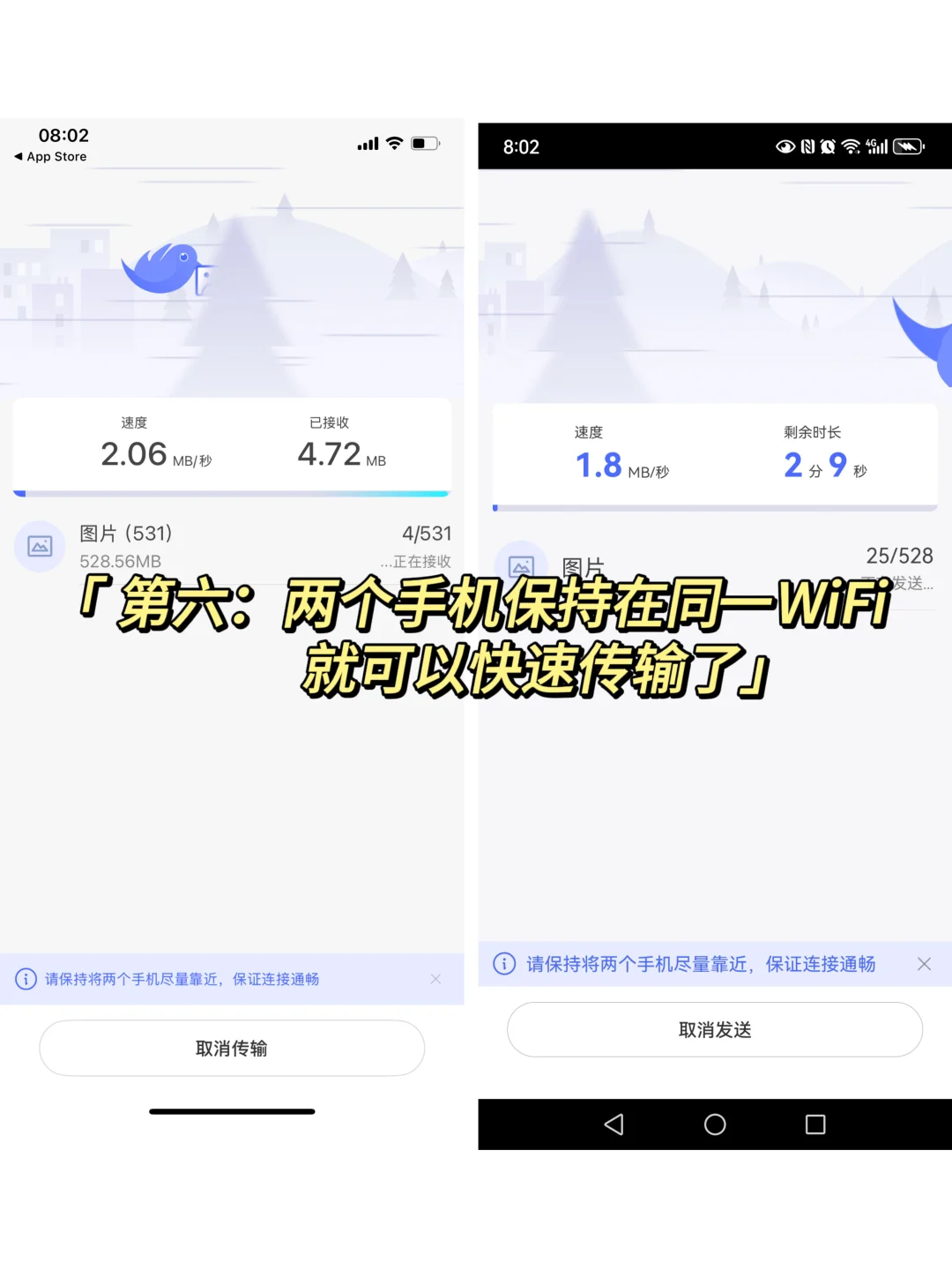安卓换iPhone不用愁，小白一个APP搞定！