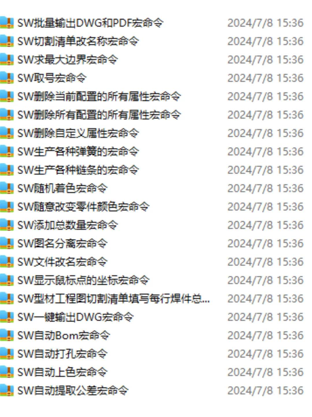 机械最伟大的发明“宏命令”