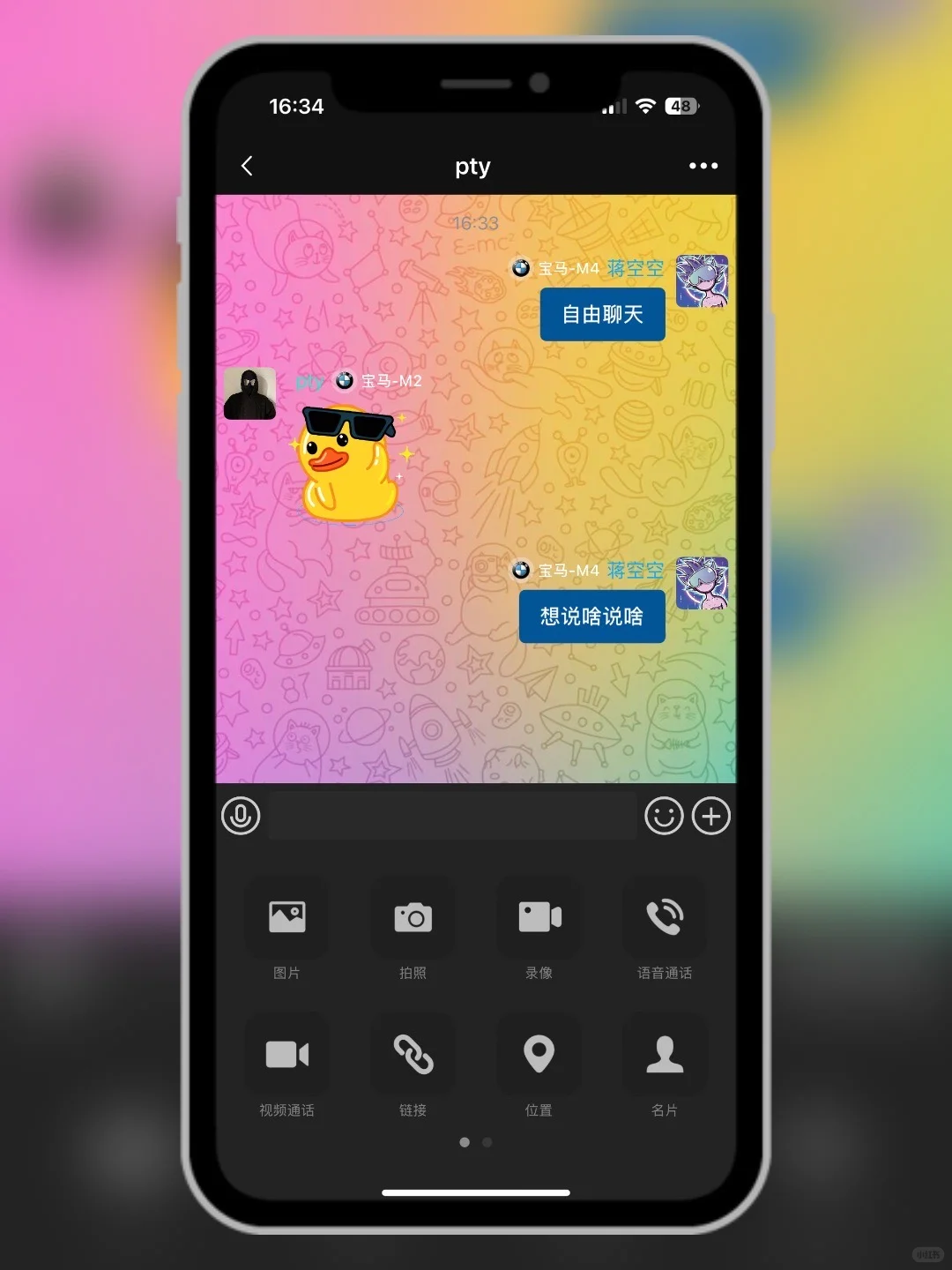 不用微信，还能用啥？