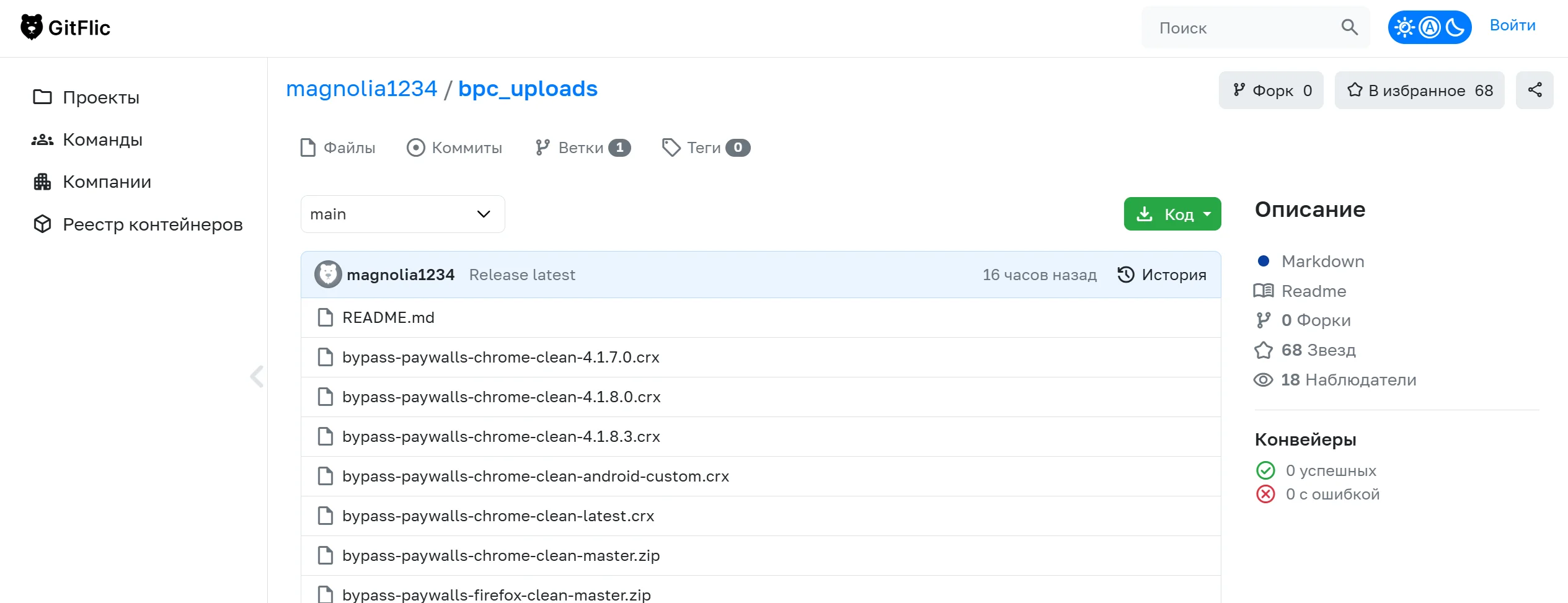 Bypass Paywalls 2025年最新安装教程❗️