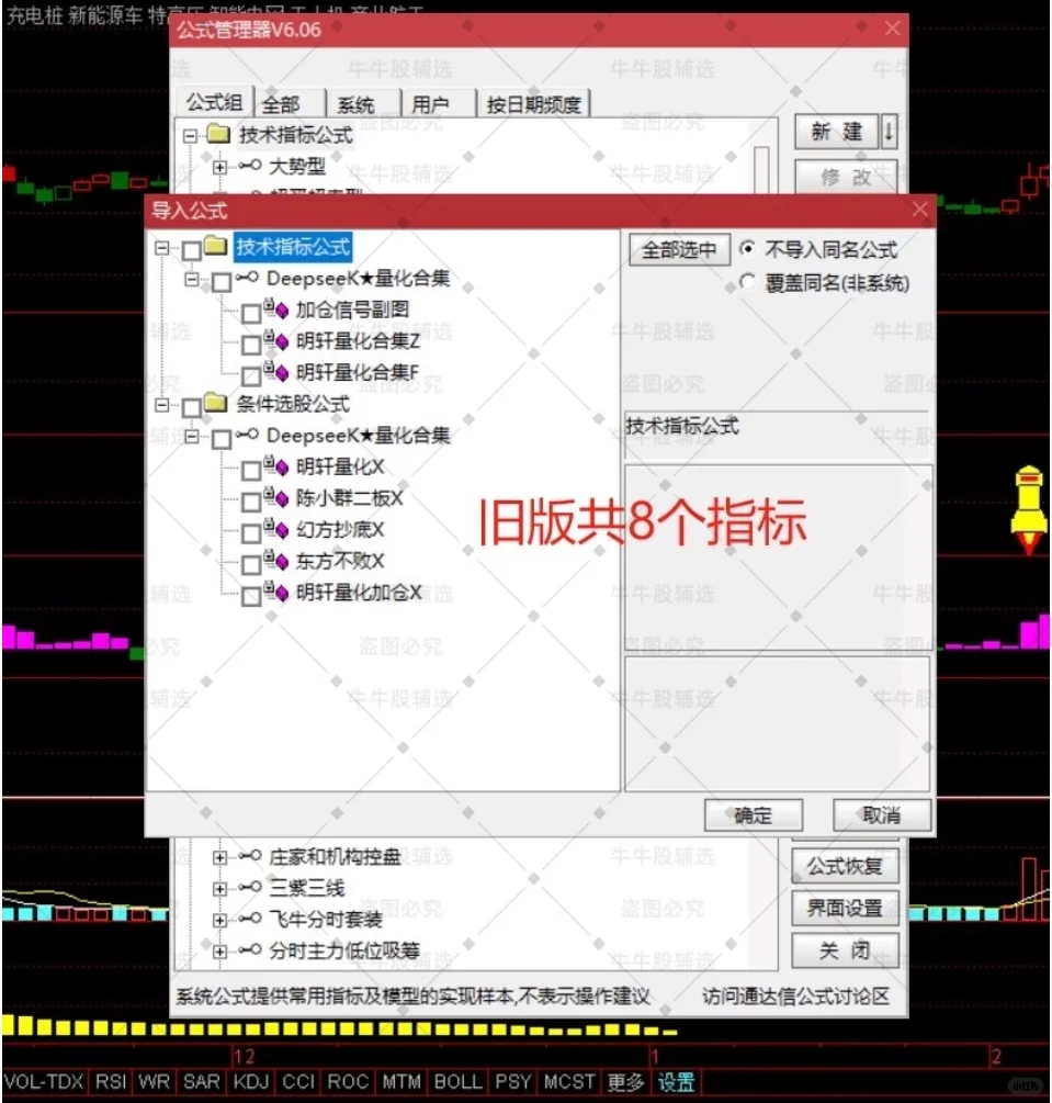 Deepseek量化合集幻方通达信明轩指标公式
