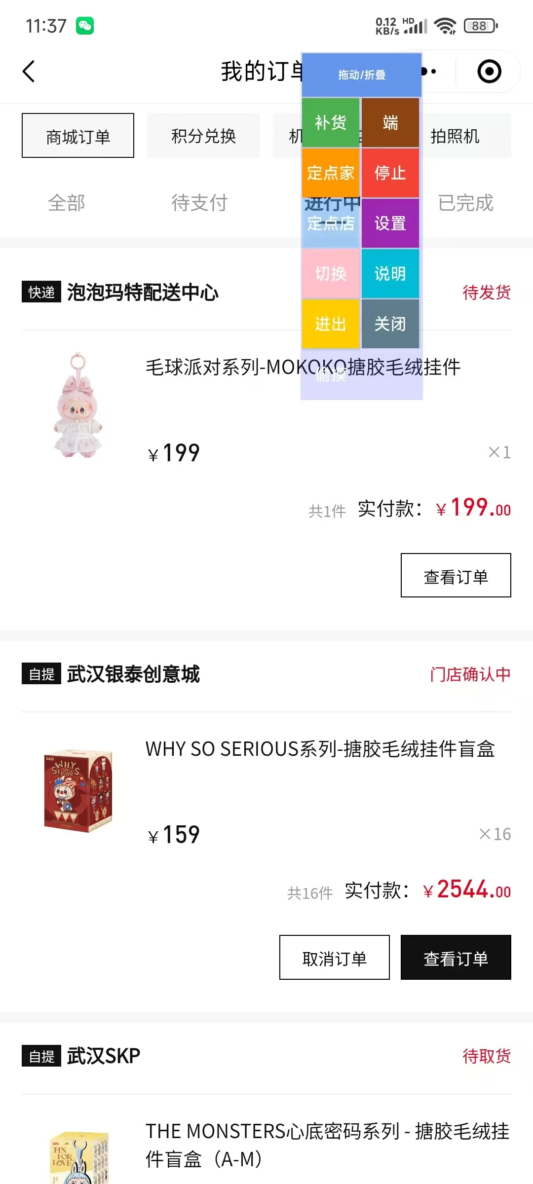 脚本努力了，我却白送了