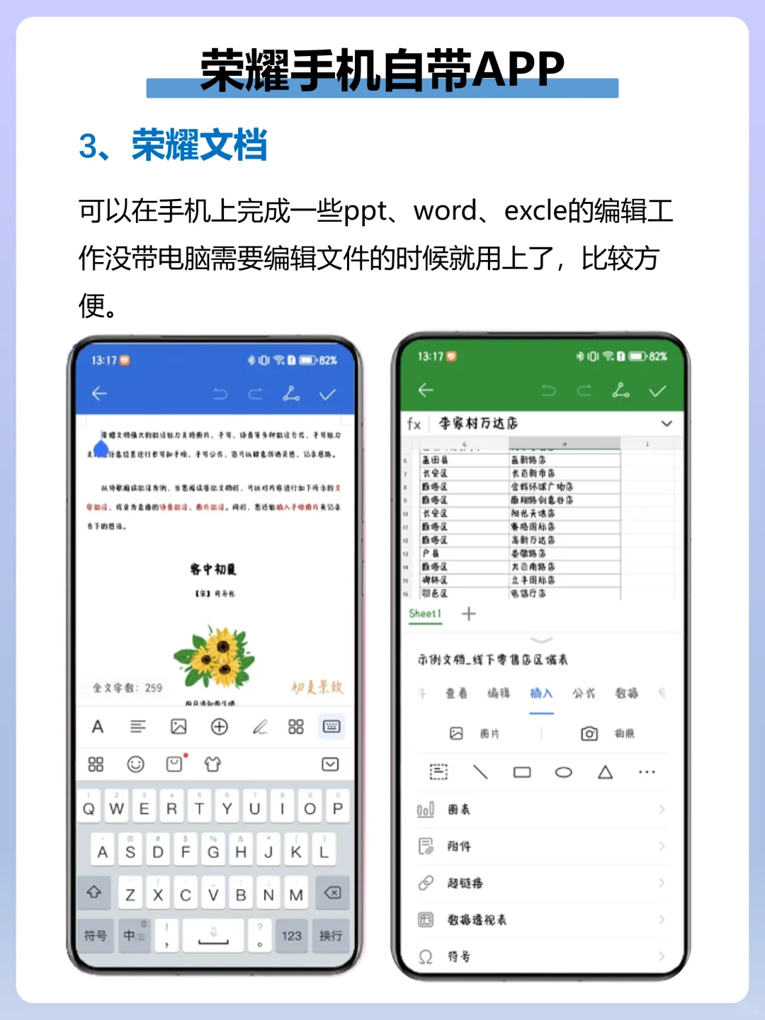 天呐❗荣耀手机被低估的自带APP🔥