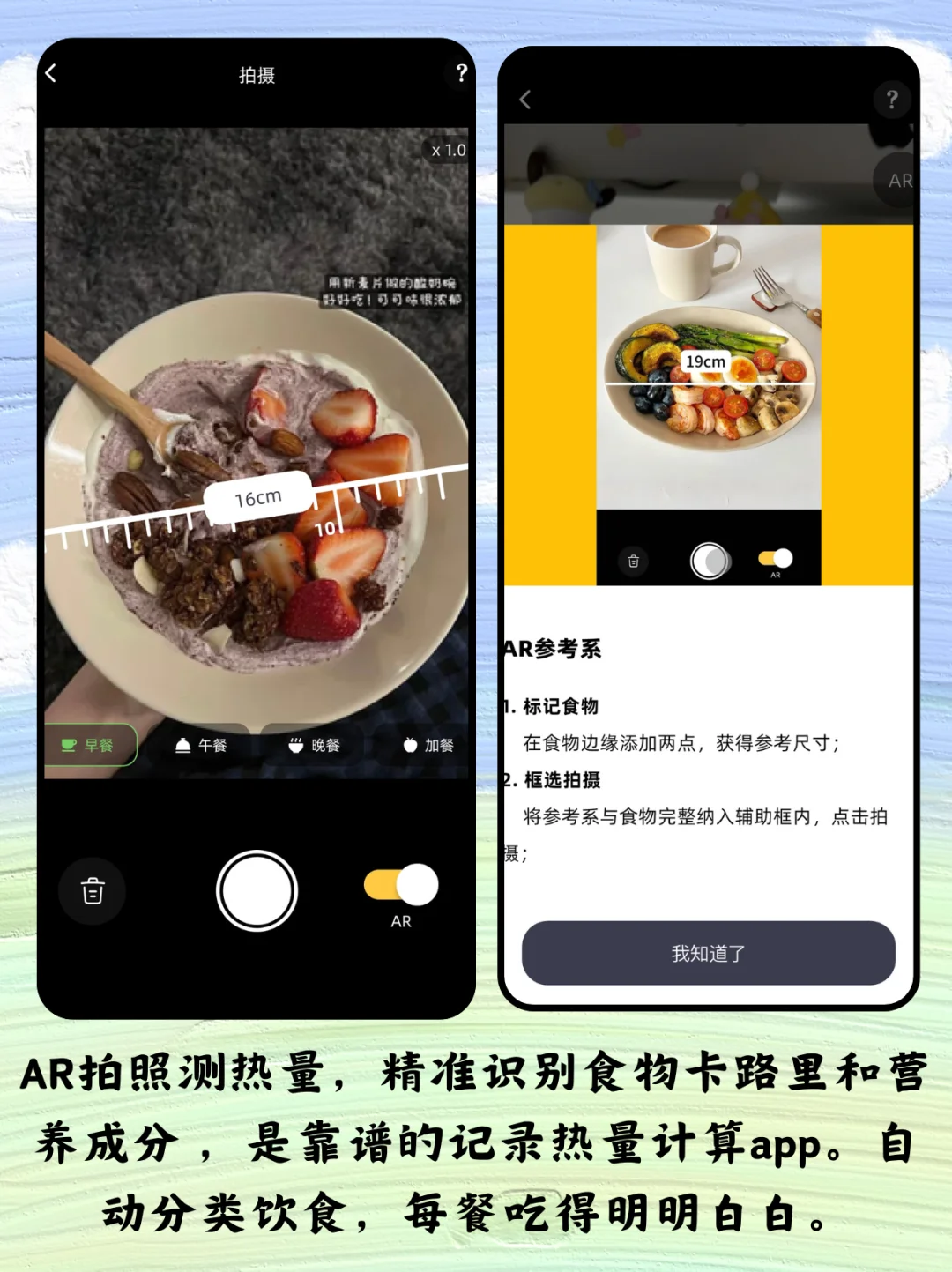 逆袭就靠这个减肥app！惊艳所有人
