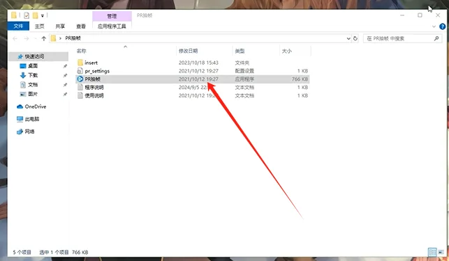 PR插件-抽帧软件下载安装教程附软件包