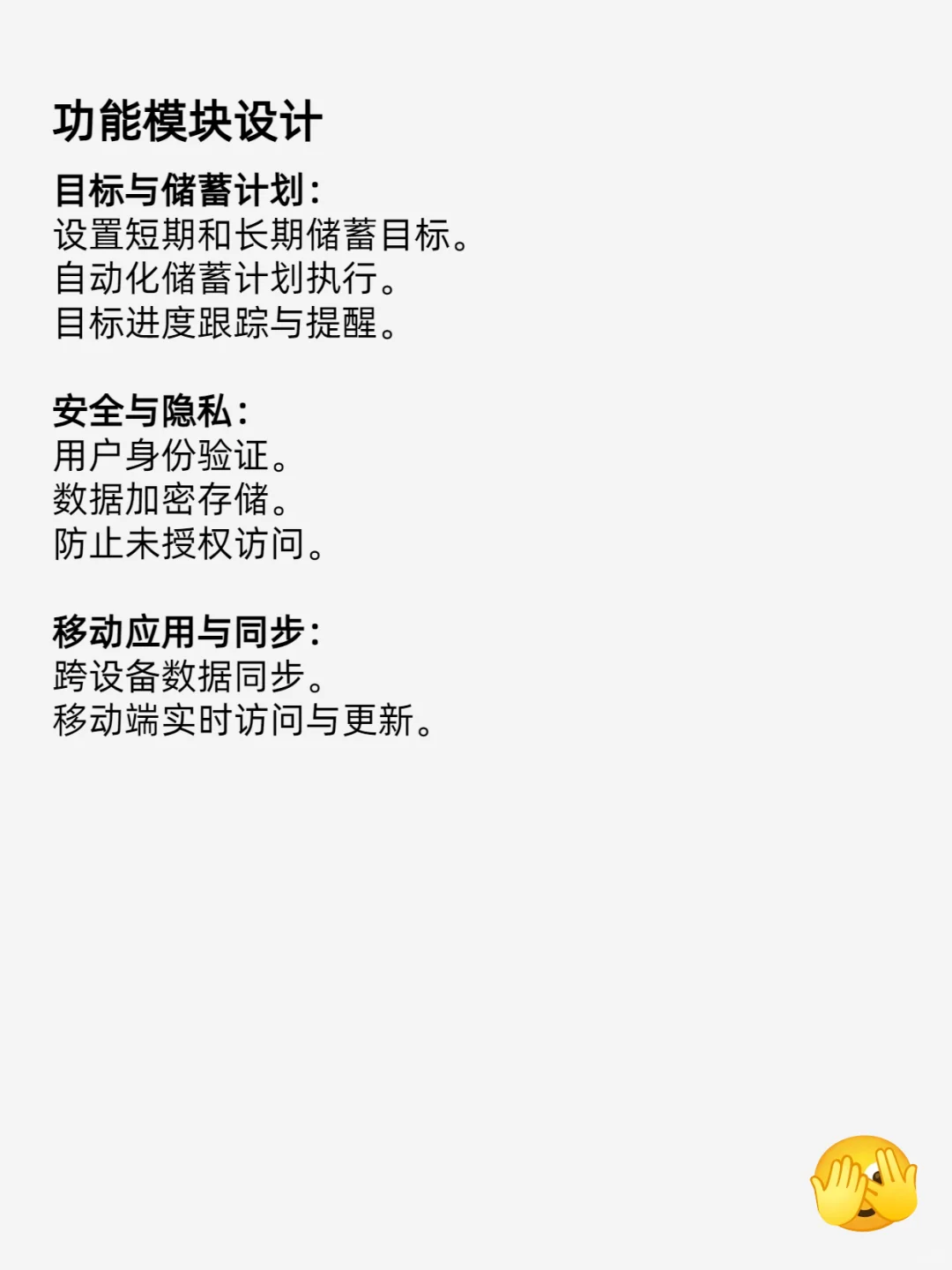 Java毕设项目—记账管理系统，附源码！