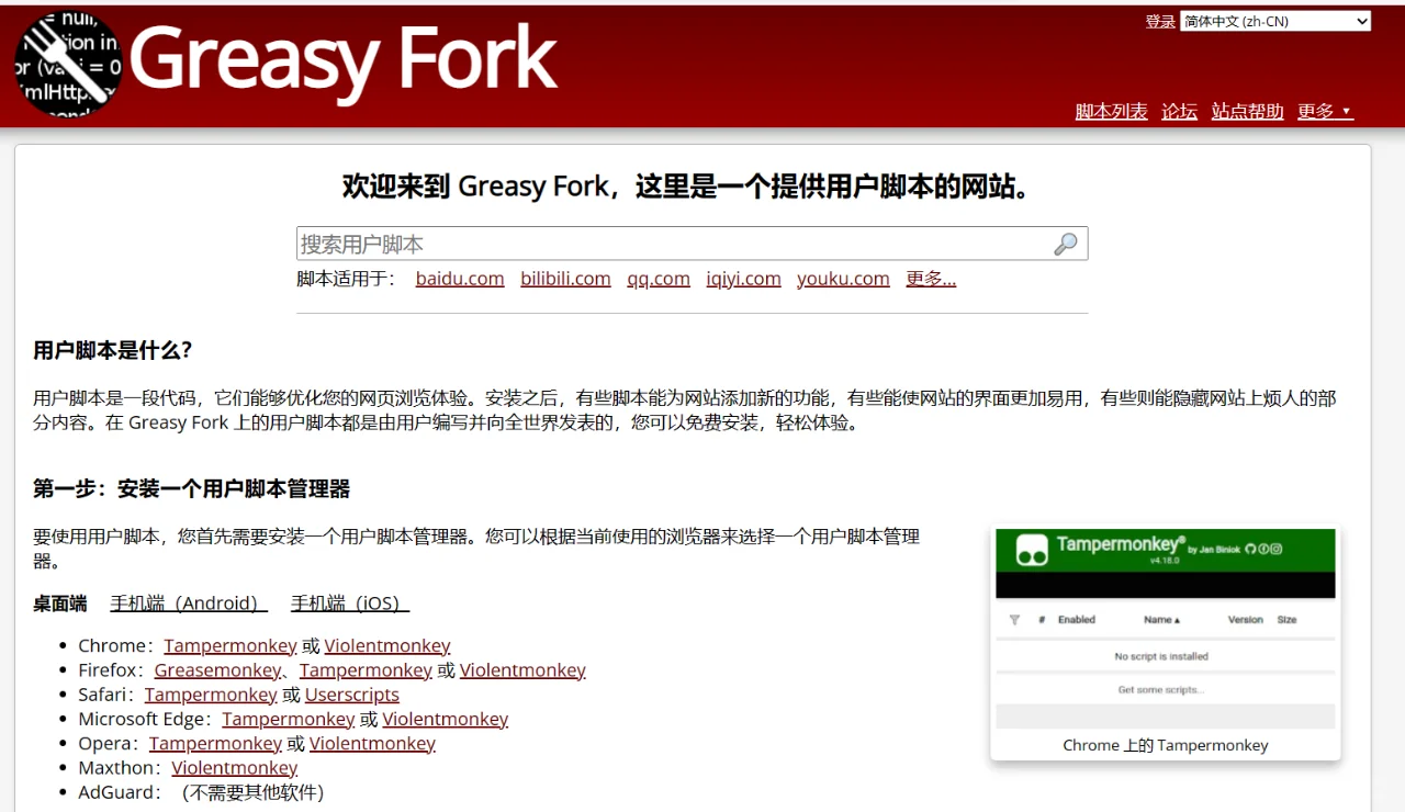 我愿称其为Edge最强插件