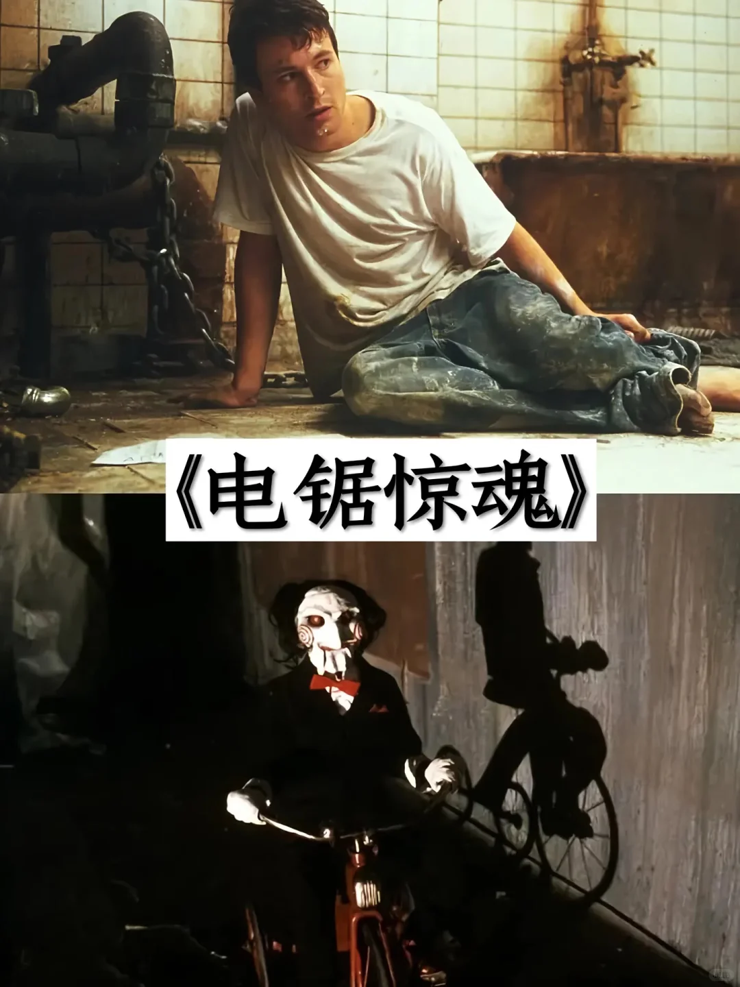 推荐超刺激的恐怖电影❗️❗️你都看过哪一部🔥