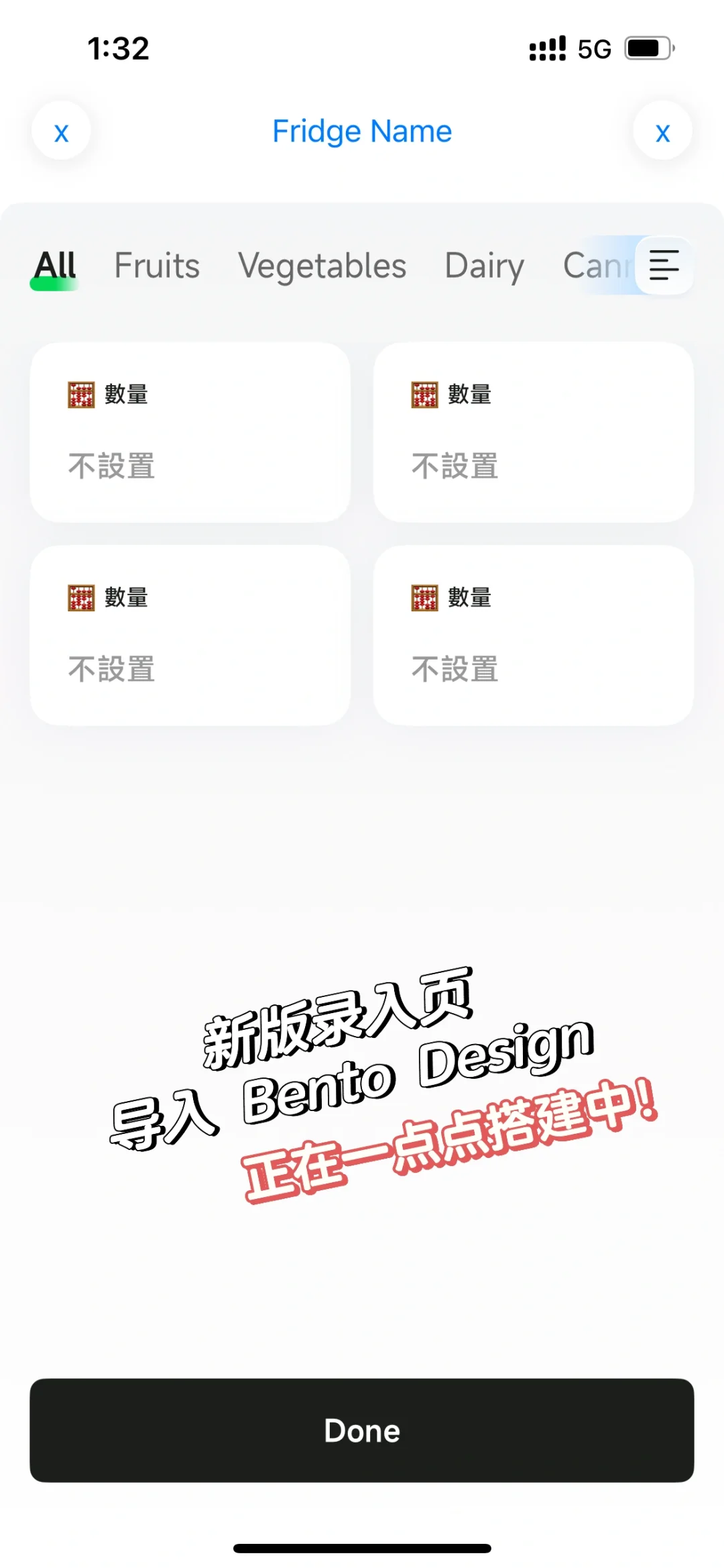 掰掰了，旧时代的App设计！👋