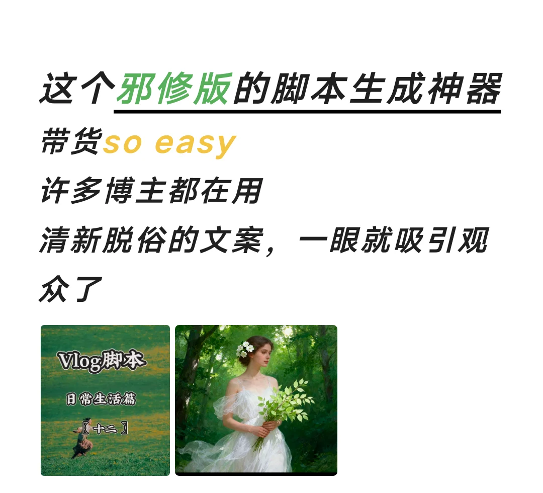 这些脚本生成器，真的巨好用！