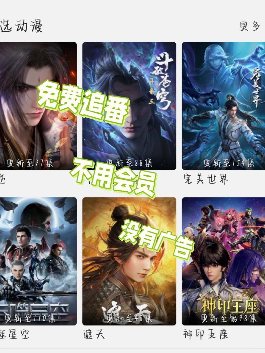 追剧达人的秘密武器！免费高清神器