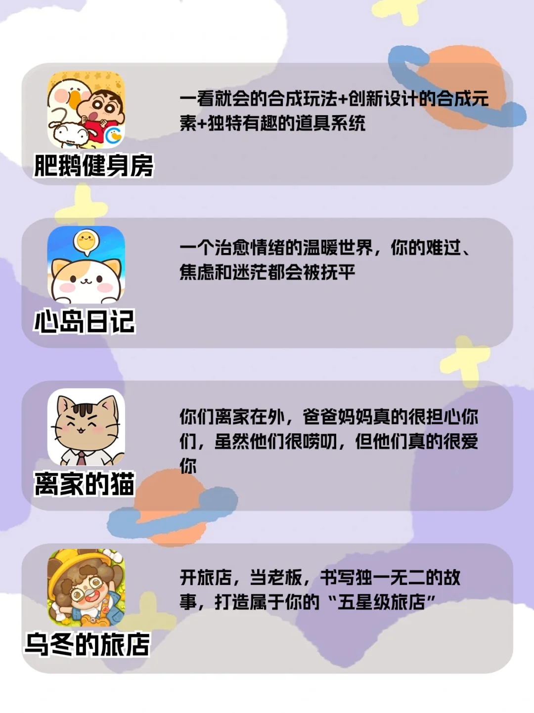 快来❗️这里有20款玩了就停不下来的治愈游戏