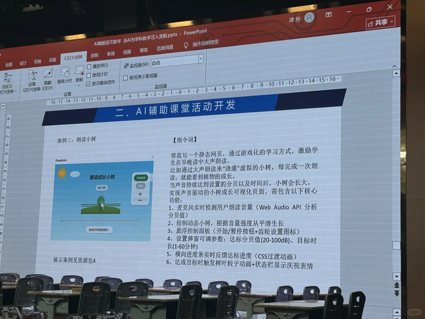 推荐‼️适合教师使用的Ai软件