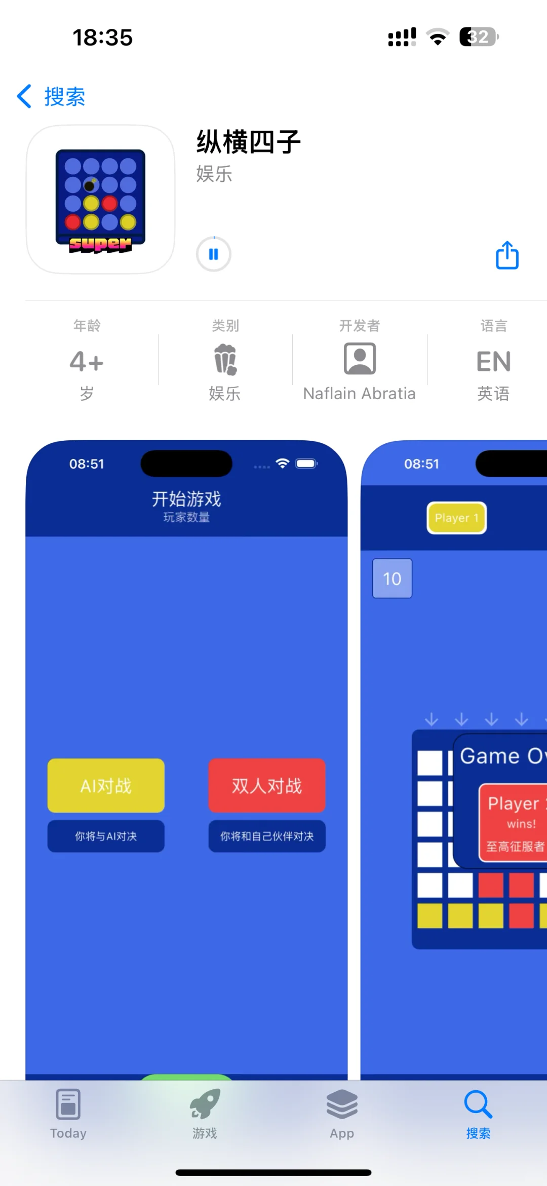 最新伪装app上架啦