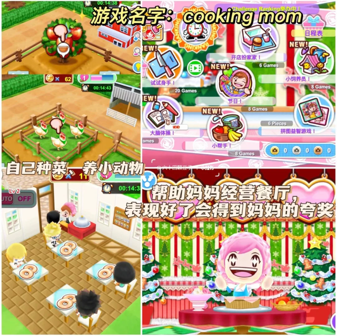 5款按食谱做饭的平板游戏❤️我真的好爱