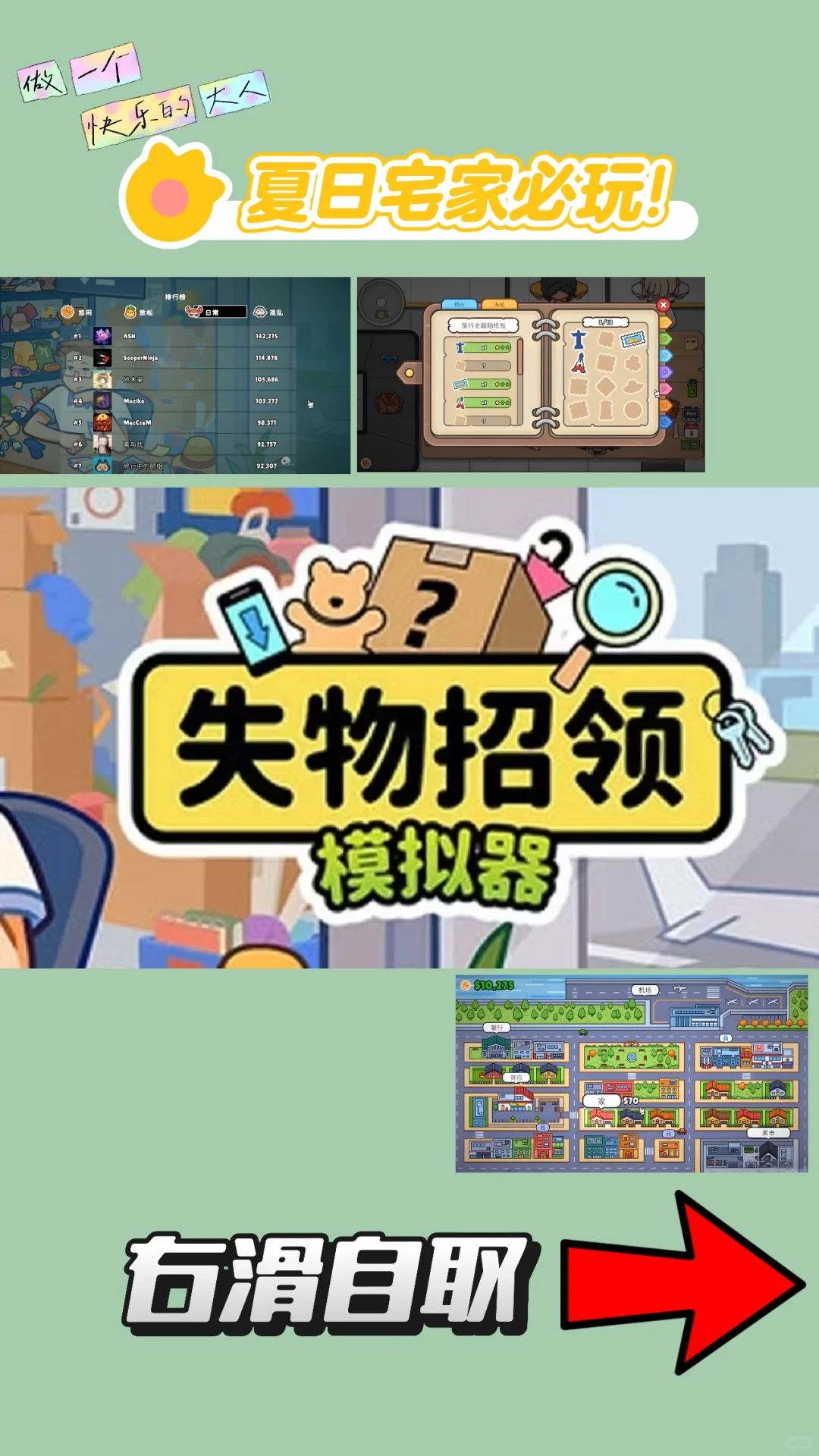 捡破烂捡出惊喜？！这解压游戏太上头了！