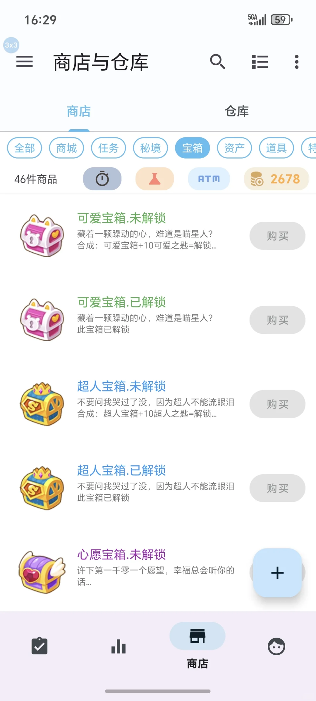 讨论｜分享一个你常用的APP吧！