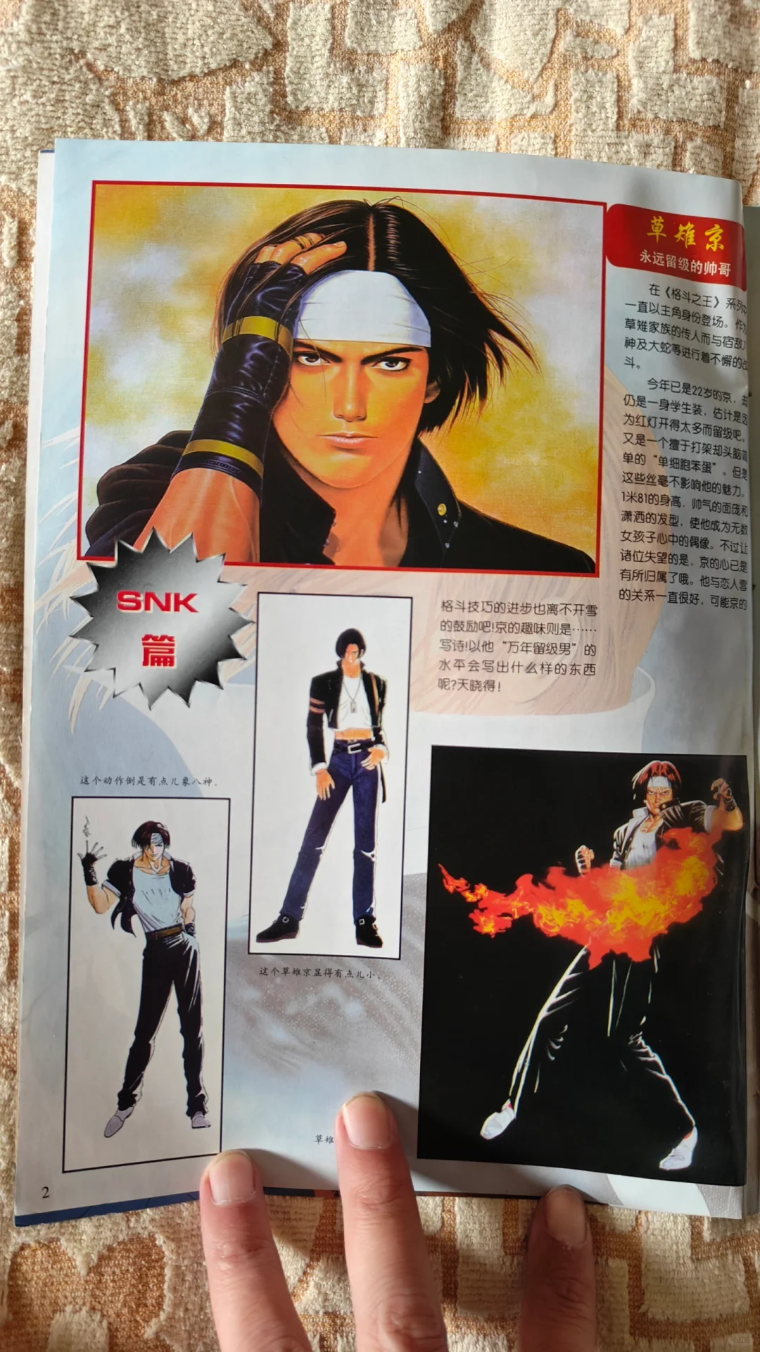 满满的回忆！《电子游戏软件》98年增刊