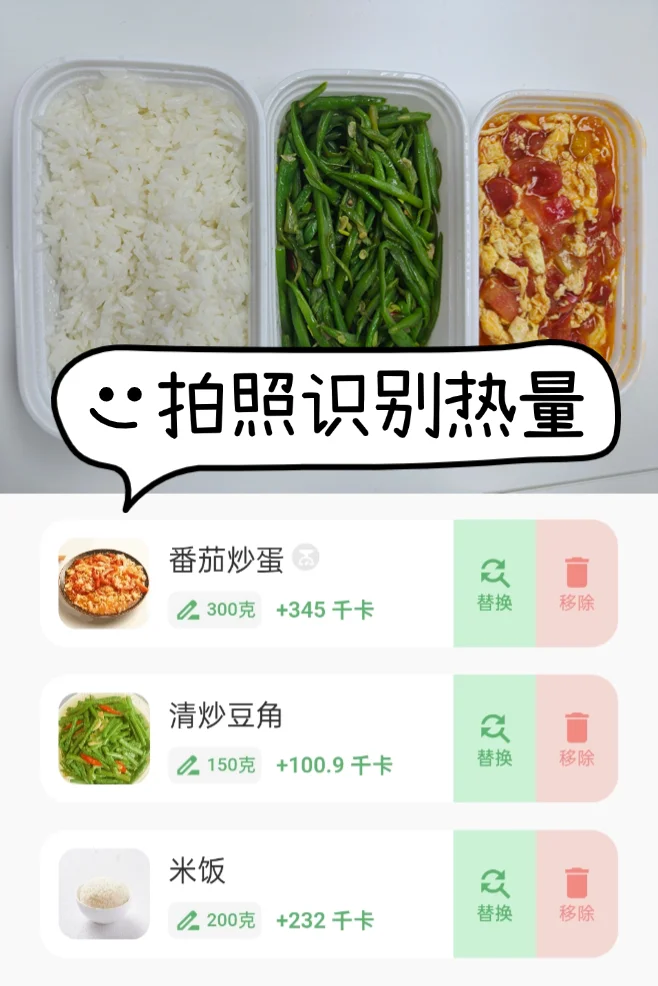 挖到一个靠谱、免费功能多的饮食记录