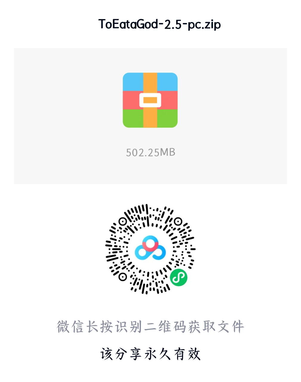 toeatagod食用教程