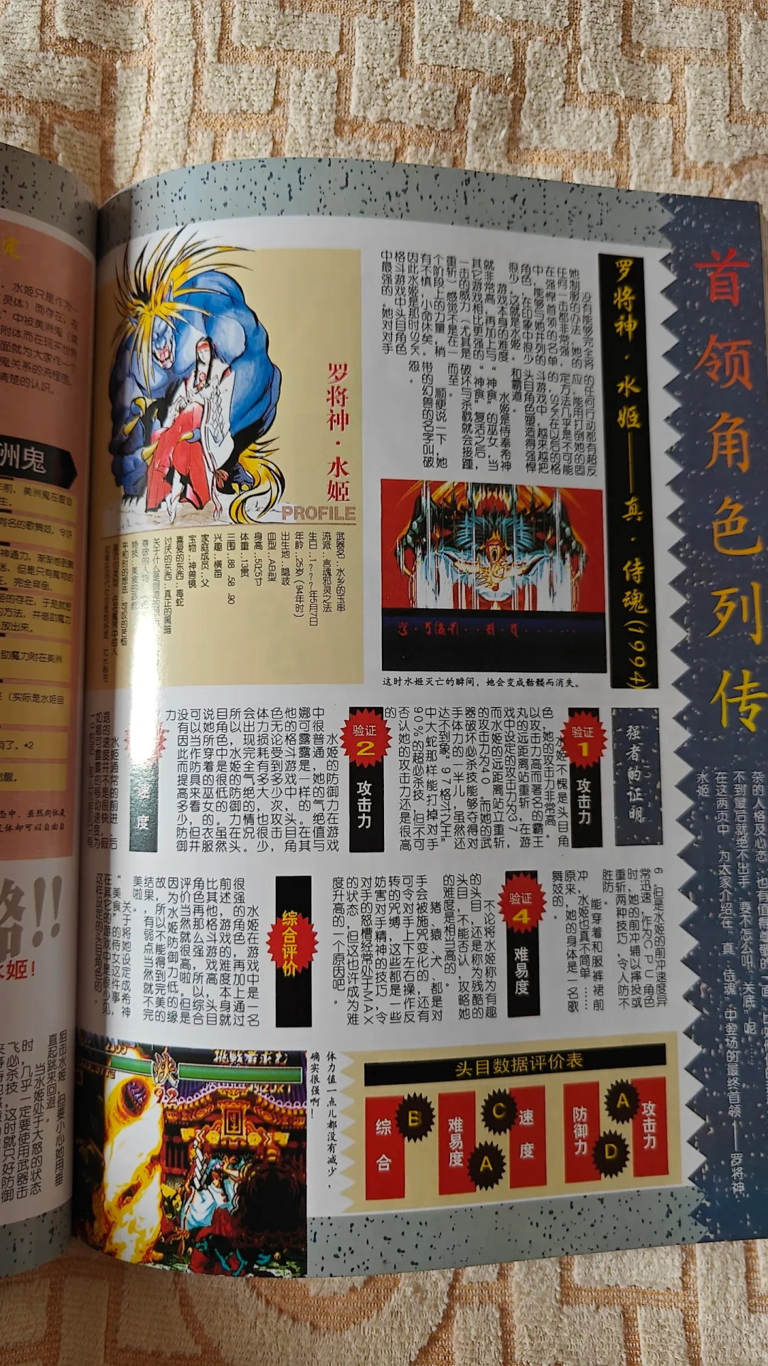 满满的回忆！《电子游戏软件》98年增刊