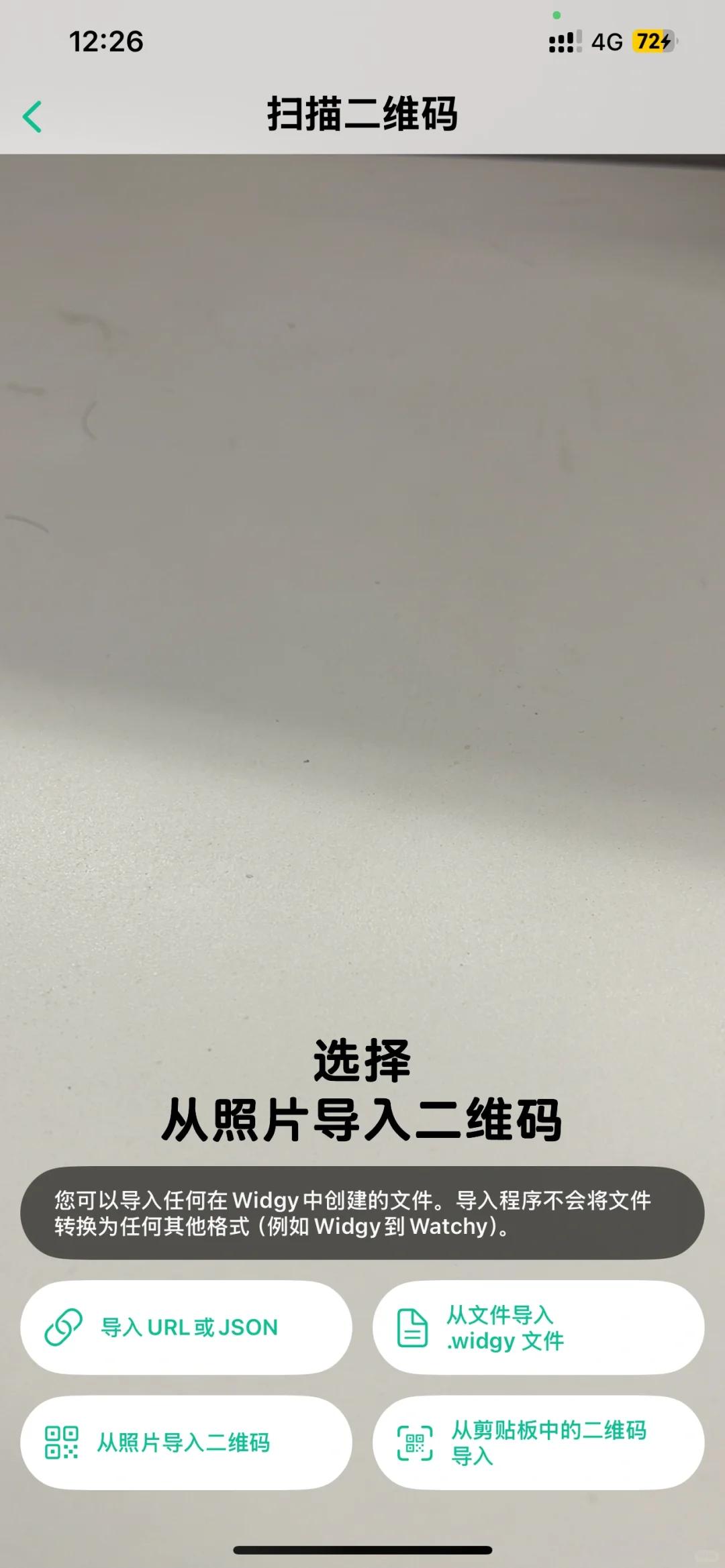 Widgy小组件app如何使用傻瓜式教程