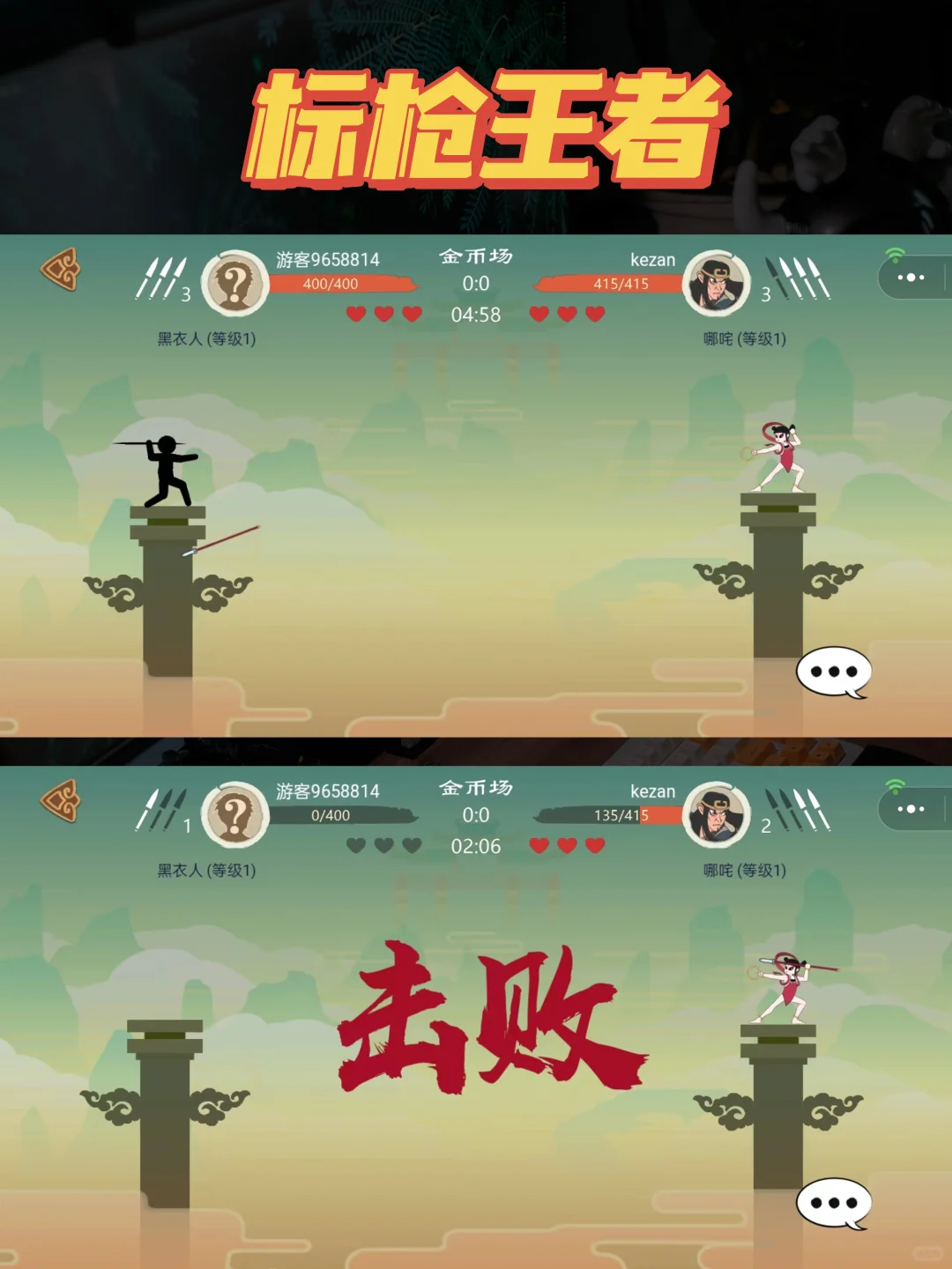 巨巨巨好玩的微信小游戏🆘根本停不下来！