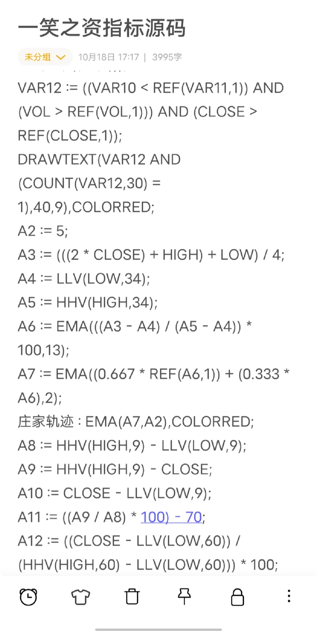 有点长！主任激励发我的指标源码